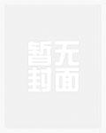 一剑杀仙：从爆能系统开始